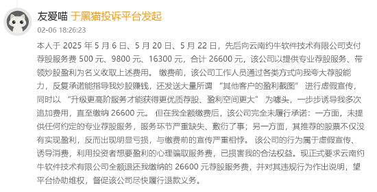  黑猫投诉荐股乱象频发，315曝光分成模式；投资者需警惕层层陷阱。 股票财经 黑猫投诉荐股乱象频发，315曝光分成模式；投资者需警惕层层陷阱。 股票财经 黑猫投诉荐股乱象频发，315曝光分成模式；投资者需警惕层层陷阱。 股票财经 黑猫投诉荐股乱象频发，315曝光分成模式；投资者需警惕层层陷阱。 股票财经