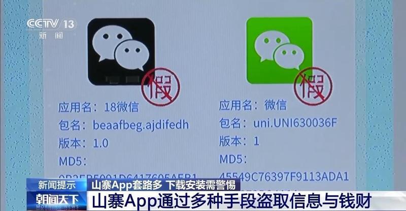  315消费日，网警发出警醒：实体假货须严打，隐形网络欺诈更需严防。 IT技术
