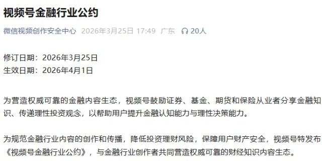 流量喧嚣背后的静默：金融信息传播的秩序重构与价值回归 情感心理