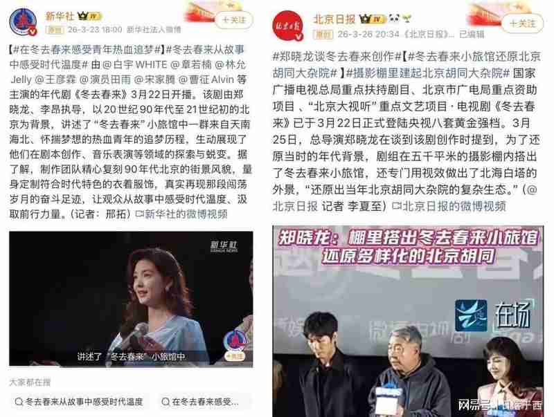  百亿流量背后的逻辑：收视破4现象的深层解构 新闻 百亿流量背后的逻辑：收视破4现象的深层解构 新闻