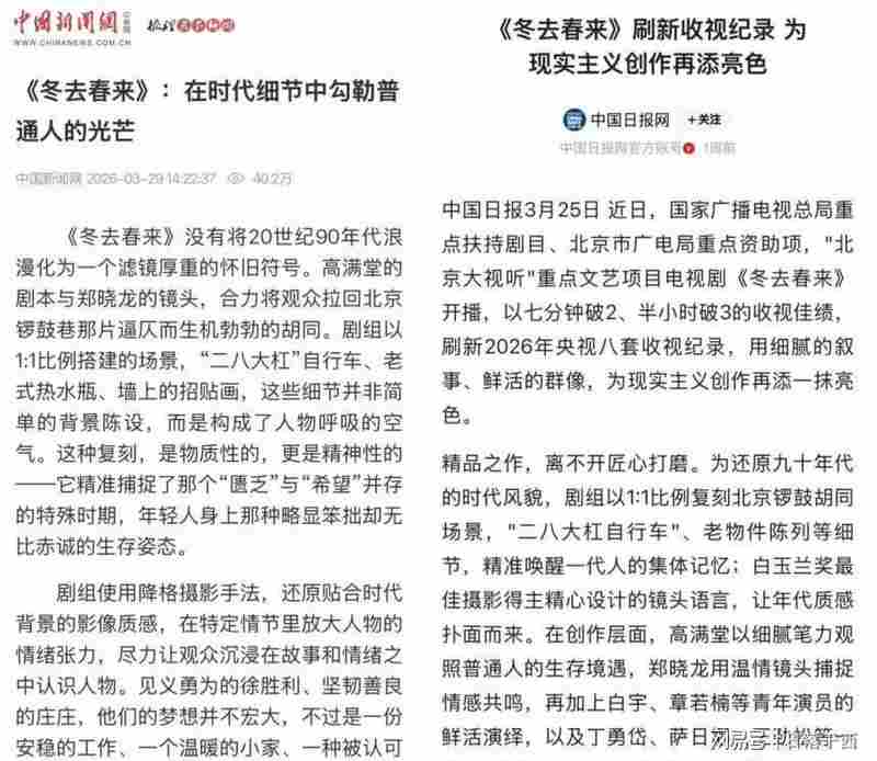  百亿流量背后的逻辑：收视破4现象的深层解构 新闻 百亿流量背后的逻辑：收视破4现象的深层解构 新闻