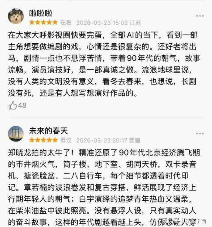  百亿流量背后的逻辑：收视破4现象的深层解构 新闻 百亿流量背后的逻辑：收视破4现象的深层解构 新闻