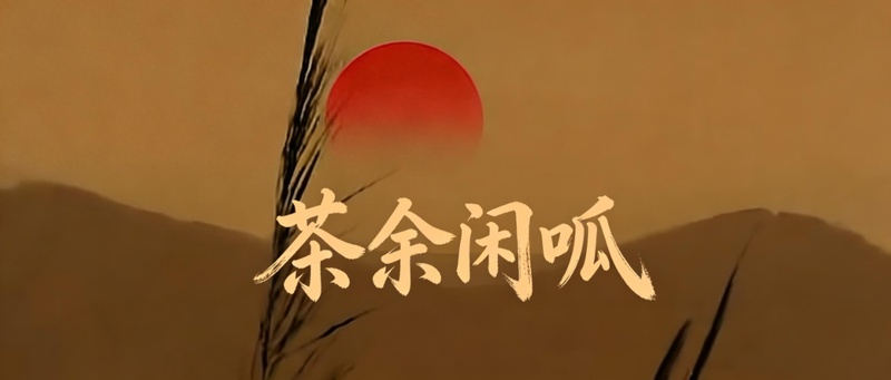 “暗独”话术的结构性拆解：马英九政治路线的技术谱系与大陆政策演化 新闻 “暗独”话术的结构性拆解：马英九政治路线的技术谱系与大陆政策演化 新闻 “暗独”话术的结构性拆解：马英九政治路线的技术谱系与大陆政策演化 新闻