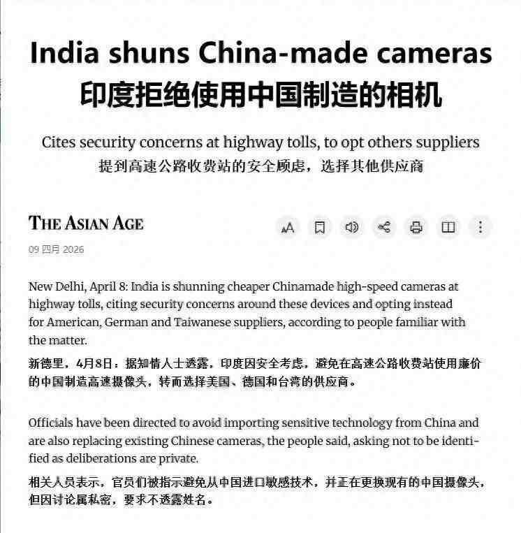  从硬件到算法：深度拆解印度封禁中国摄像头的技术真相 IT技术 从硬件到算法：深度拆解印度封禁中国摄像头的技术真相 IT技术 从硬件到算法：深度拆解印度封禁中国摄像头的技术真相 IT技术