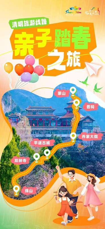  山西四条春游精品线路深度解析：古建艺术与人文脉络的精准串联 文化旅游