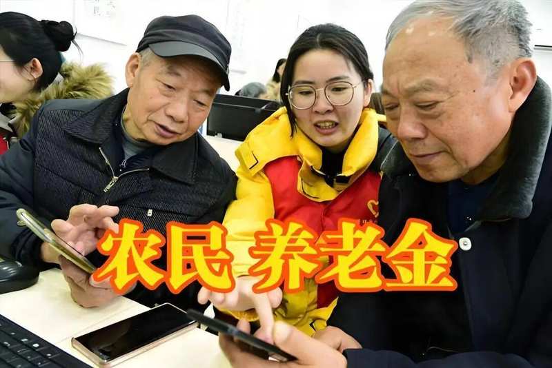  2025年农民养老金调整深度解读：基础标准提至163元背后的政策逻辑与长期趋势 股票财经 2025年农民养老金调整深度解读：基础标准提至163元背后的政策逻辑与长期趋势 股票财经 2025年农民养老金调整深度解读：基础标准提至163元背后的政策逻辑与长期趋势 股票财经 2025年农民养老金调整深度解读：基础标准提至163元背后的政策逻辑与长期趋势 股票财经