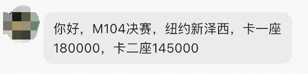  2026世界杯票务经济学：门票如何从官方价翻倍至18万的底层逻辑 体育新闻 2026世界杯票务经济学：门票如何从官方价翻倍至18万的底层逻辑 体育新闻