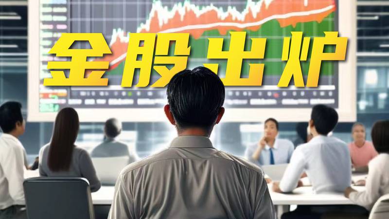  从恒泰到金融街：国资券商格局重塑的深层逻辑 股票财经 从恒泰到金融街：国资券商格局重塑的深层逻辑 股票财经