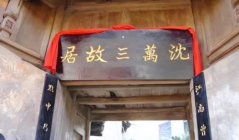  从贫瘠洼地到江南首富：沈万三财富帝国的三次生死跨越 新闻 从贫瘠洼地到江南首富：沈万三财富帝国的三次生死跨越 新闻 从贫瘠洼地到江南首富：沈万三财富帝国的三次生死跨越 新闻
