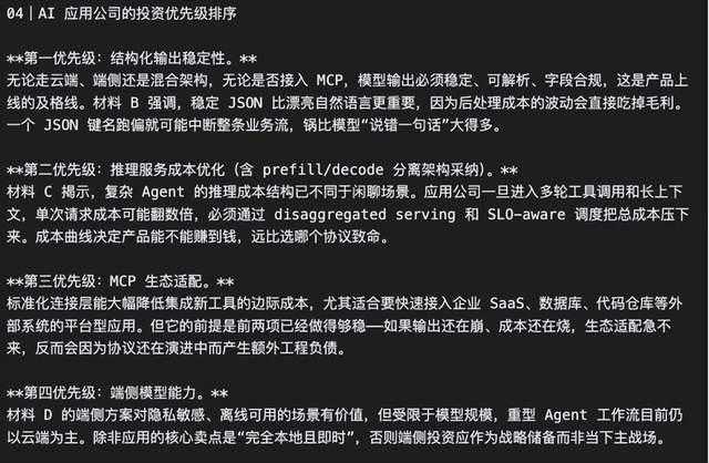  那个让Claude年收入破140亿美元的秘密，可能就藏在这27%里 汽车科技