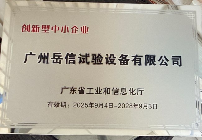 深度拆解：压力浸水试验机定制如何突破技术参数边界？ 新闻