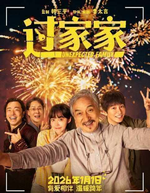  华语电影创作瓶颈：2026年六部作品的深层问题剖析 影视小说