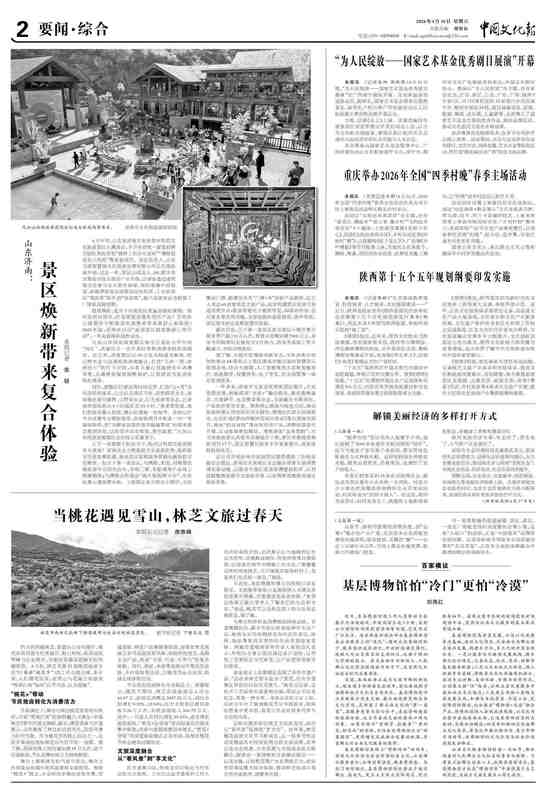  林芝桃花节23年数据解密：文旅融合如何将流量转化为消费增量 文化旅游
