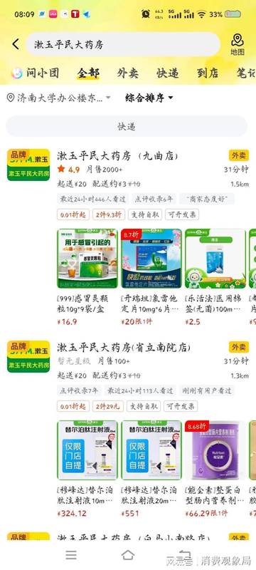  药店平台化生存逻辑：为什么单边退出的都是输家 企业服务