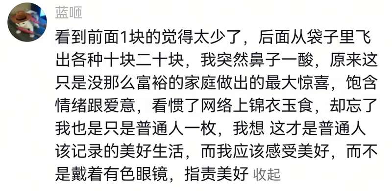  从「穷人过生日」事件拆解：家庭教育中容易被忽视的价值判断维度 情感心理
